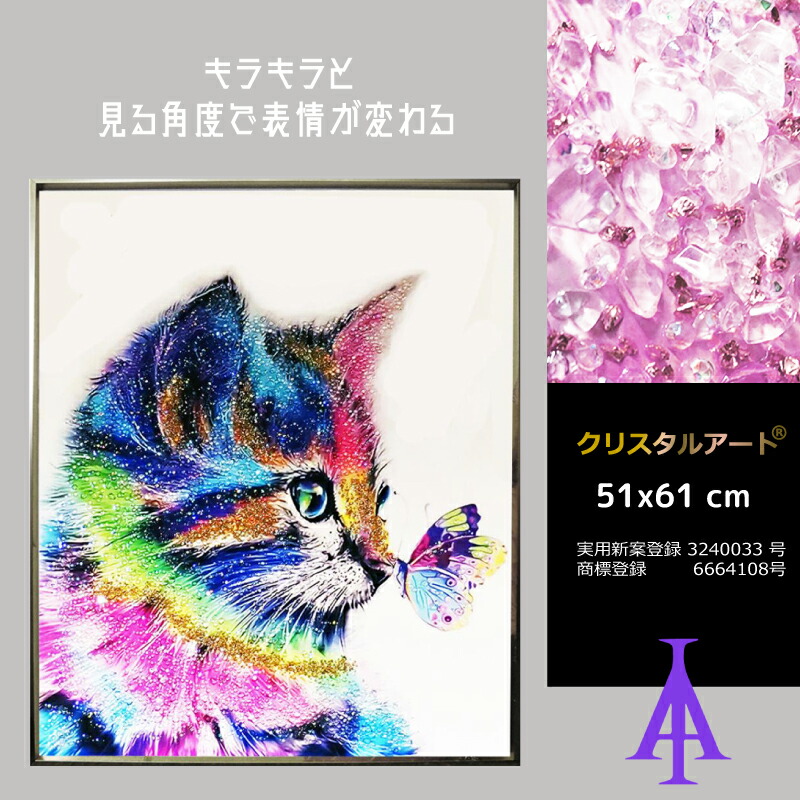 楽天市場】クリスタルアート パグ43 アートパネル 64x54cm 犬 パグ