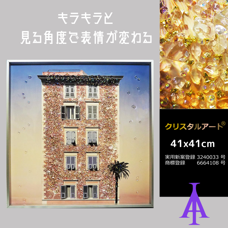 楽天市場】クリスタルアート アニバーサリー60 アートパネル 63x53cm