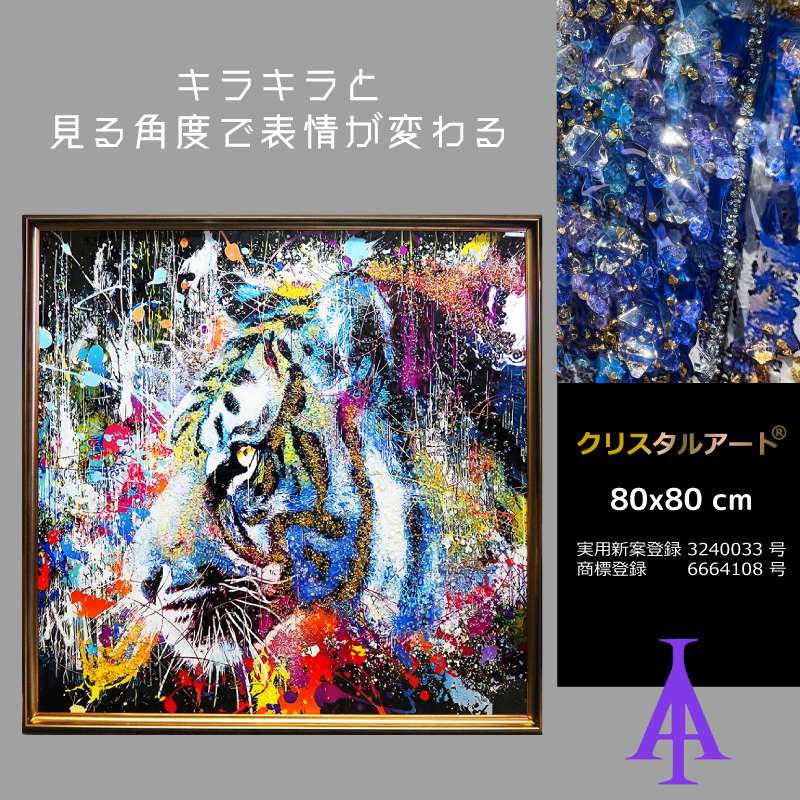 楽天市場】クリスタルアート おめかしピッグ74 アートパネル 41x41cm