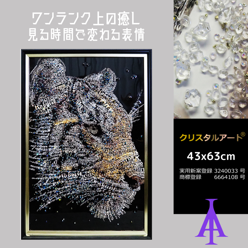 楽天市場】クリスタルアート エイプ320 41x41cm モンキー サル 猿 さる