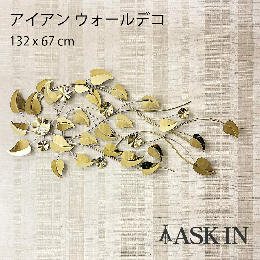 楽天市場】壁掛けオブジェ アイアン 壁飾り 壁掛けインテリア ウォール