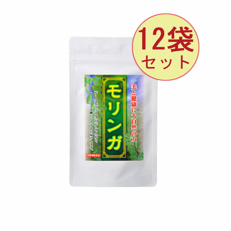 【送料無料】モリンガ（300粒 12袋セット) 1袋あたり2,052円/アミノ酸/ポリフェノール/食物繊維/鉄分モリンガ葉100％サプリ！美と健康に大自然の力！｜ノニ家族