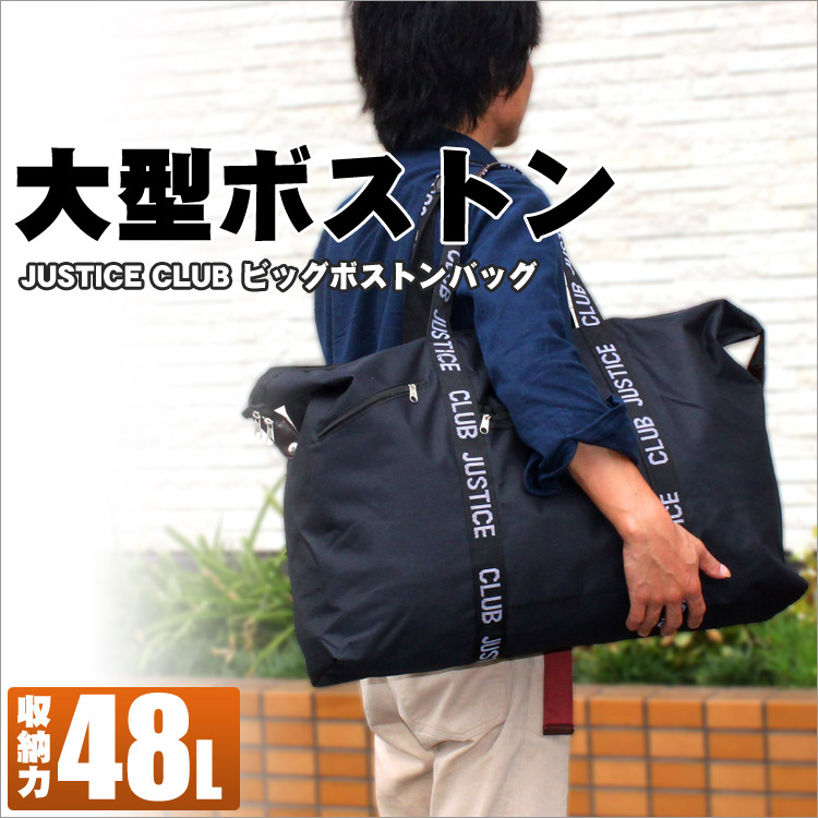 【20周年！最大5000円クーポン配布中】48Lのビッグサイズ！スポーツや旅行に。 大型ボストンバッグ キャンプ 大きい 折りたたみ クリーニング ボストンバッグ メンズ レディース ボストンバッグ 修学旅行 スタイリストバッグ ボストン 引越し 安い 3762-01