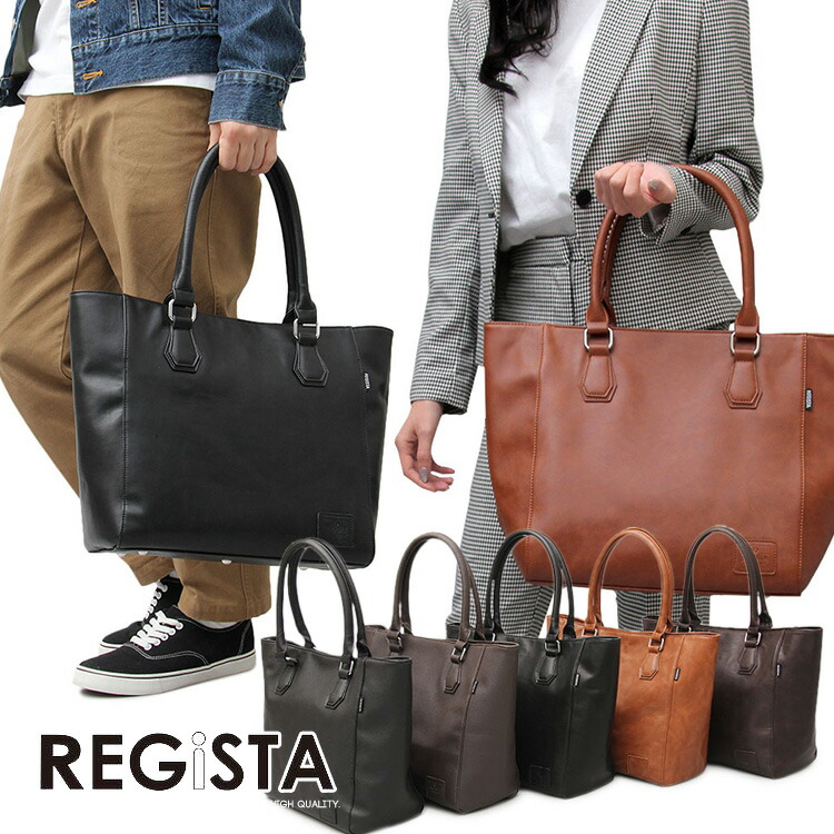 楽天市場 B4ファイル収納可 オンオフ兼用で使えるトート トートバッグ Regista 610 2wayビッグショルダー レジスタ メンズ レディース トートバック ビジネスバッグ 通勤 通学 シンプル おしゃれ アスカショップ ビジネス 鞄 財布