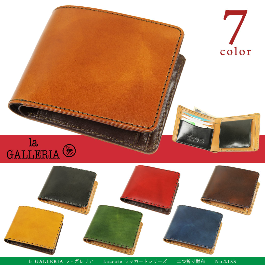 二つ折り財布 Galleria メンズ 二つ折り財布 ポイント12倍中 ラッカート La オンライン 財布 ラ ガレリア Laccato 折りたたみ 二つ折り ラ ガレリア 本革 牛革 小銭入れあり 小銭入れ有り Box型小銭入れ ブランド ランキング プレゼント ギフト 青木鞄 U9sqi15