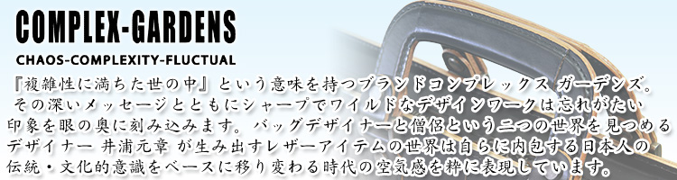 楽天市場 セカンドバッグ メンズ 枯淡 本革 レザー Complex Gardens コンプレックスガーデンズ コタン クラッチバッグ レザー 軽量 日本製 メンズ バッグ 青木鞄 3705 メンズセカンドバック クラッチバッグ メンズ ブランド メンズ セカンドバッグ ブランド 小さめ