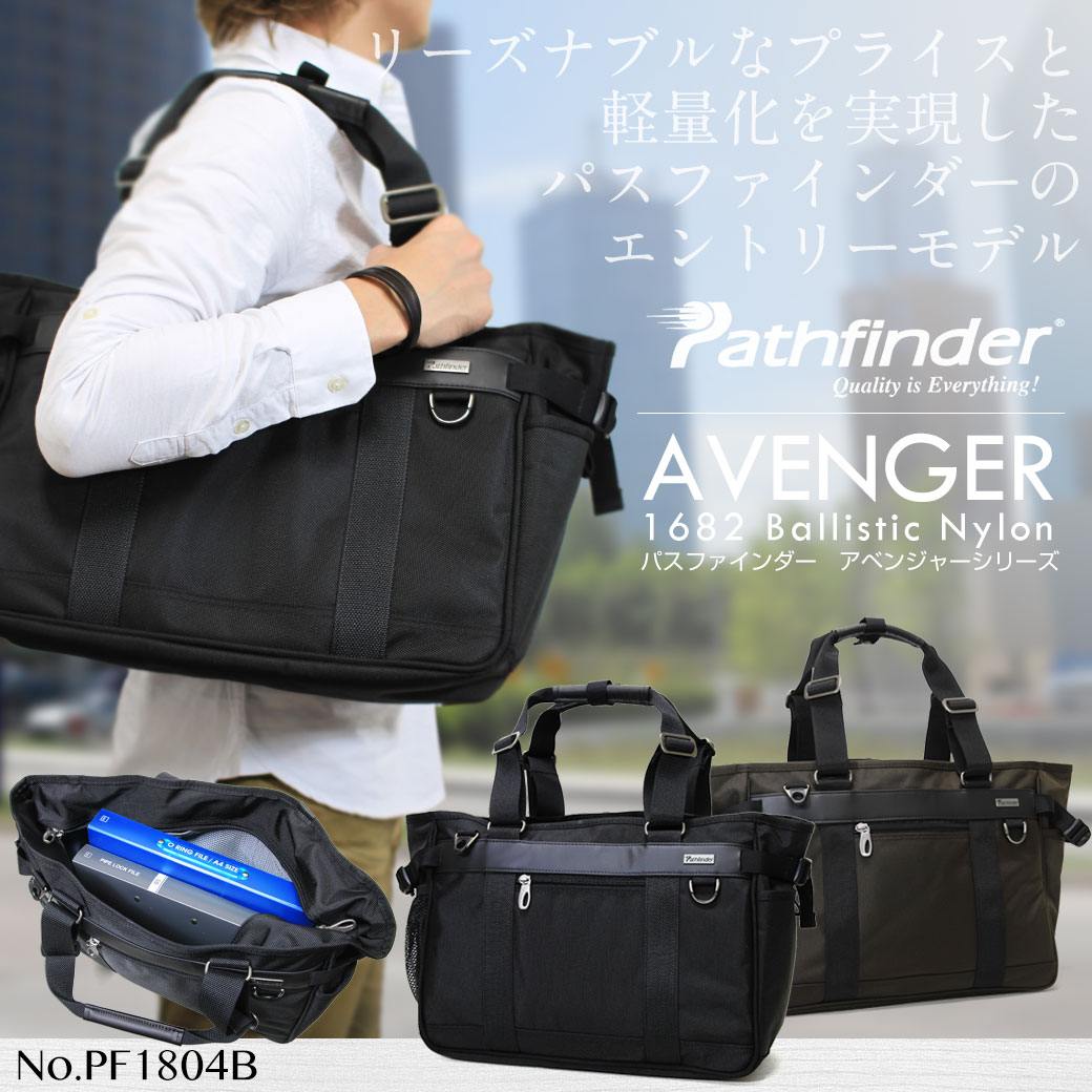 あなたの髪型 ベストビジネス トート メンズ ナイロン