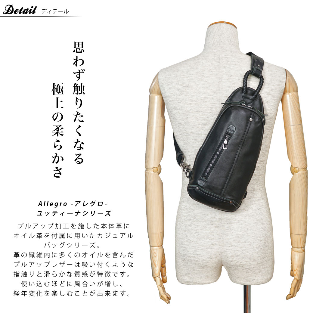 ボディバッグ メンズ 本革 Allegro アレグロ Yuttena ユッティーナ ボディーバッグ ブランド ワンショルダー 肩掛け 縦型 軽量 メンズ バッグ 斜めがけ レザー 革 Painfreepainrelief Com