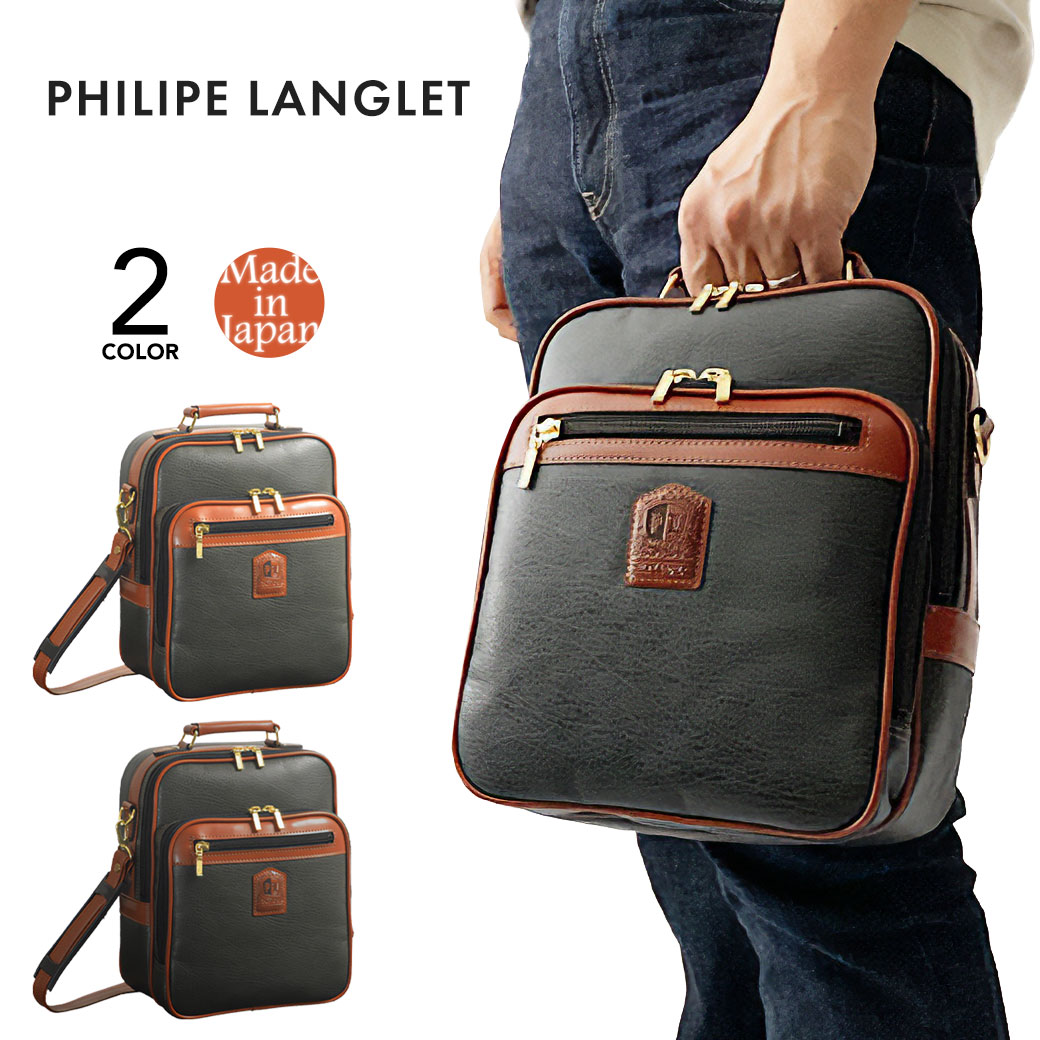 ショルダーバッグ メンズ ミニショルダー PHILIPE LANGLET フィリップラングレー ボンディング2way A5サイズ 縦型 斜めがけ バッグ 肩掛け 小さめ 軽量 日本製 豊岡 通勤バッグ ブランド A4 旅行 プレゼント ギフト｜アスカショップ ビジネス 鞄 財布
