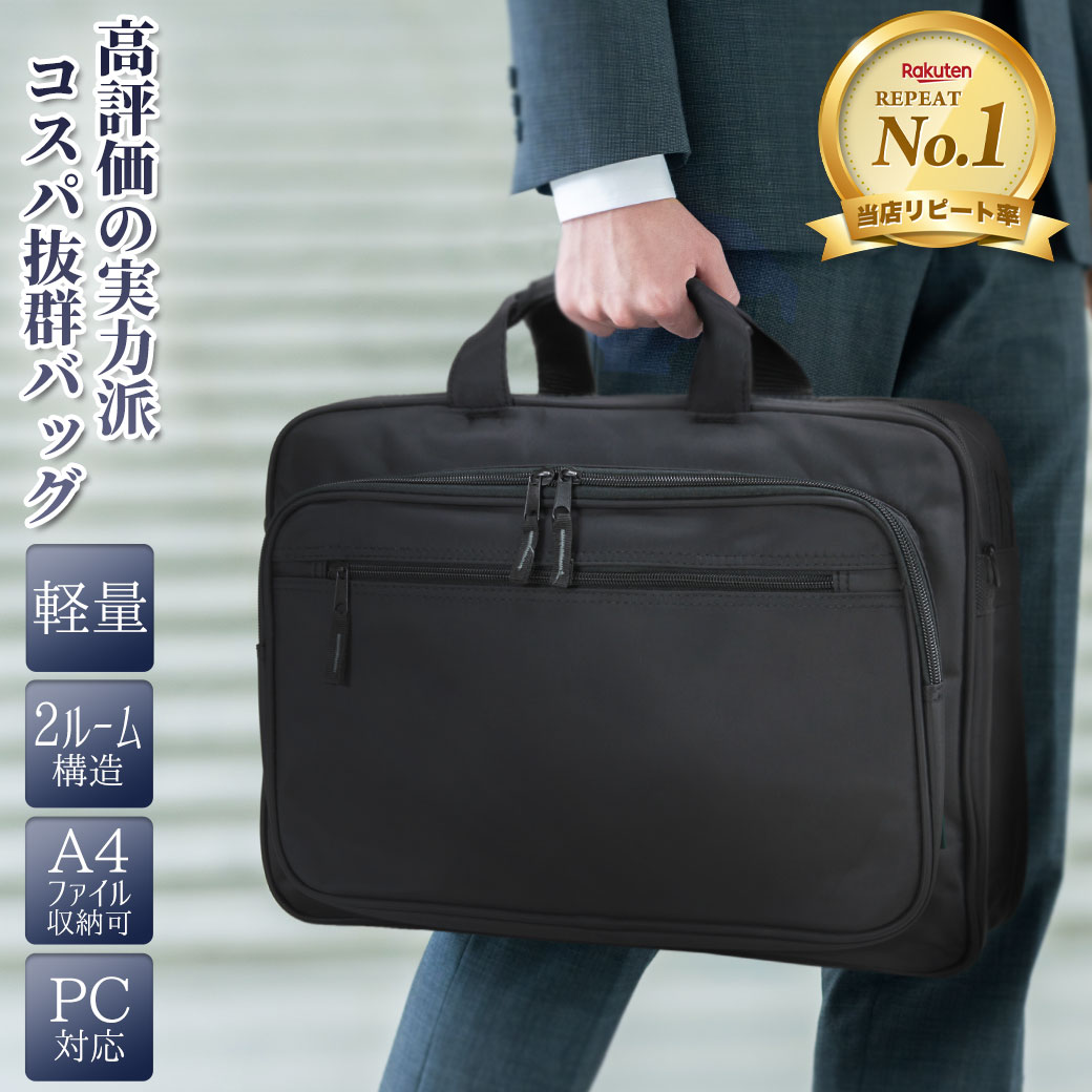 楽天市場】軽量ビジネスバッグ 2WAY メンズ ショルダー付