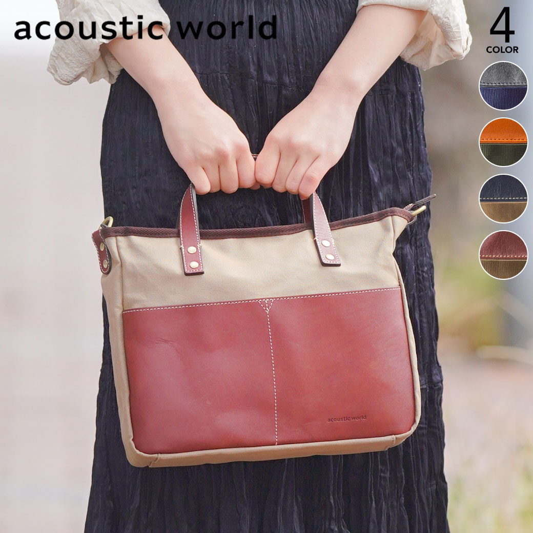 【20周年！最大5000円クーポン配布中】acousticworld アコースティックワールド FRANK フランク 手提げショルダー 日本製 本革 帆布 メンズ レディース ユニセックス 牛革×キャンバス 防水 撥水 aw00209