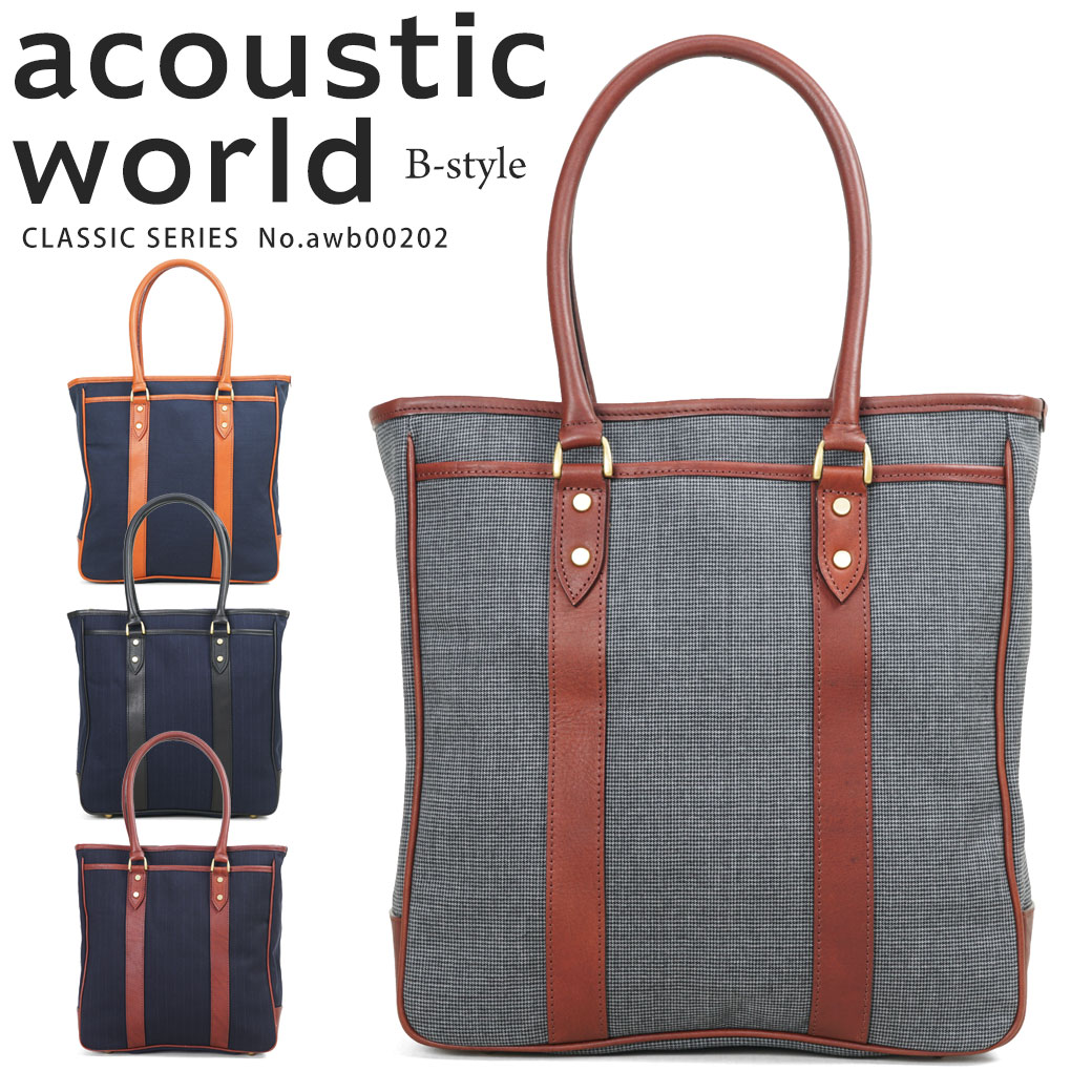 全国宅配無料 トートバッグ メンズ ビジネス 通勤 ビジネスバッグ メンズ トート バッグ Acoustic World アコースティックワールド クラシック ファスナー付き 撥水 日本製 メンズ バッグ 通勤バッグ Awb002 Business Totebag ブランド メンズトートバッグ