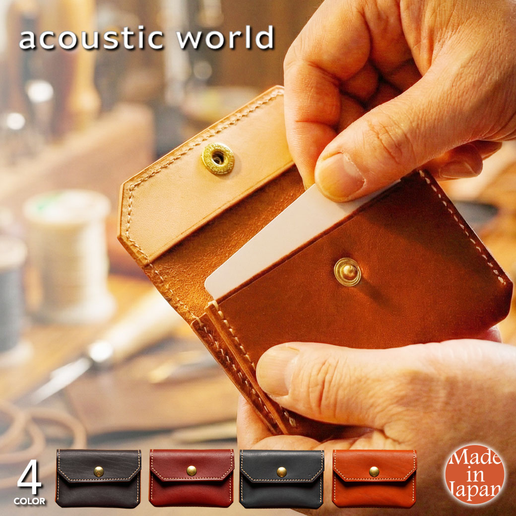 名刺入れ カードケース 日本製 acoustic world アコースティックワールド フランク awg201 本革 北海道産 レザー オイルレザー ヌメ革 真鍮ホック 2層構造 おしゃれ メンズ レディース プレゼント ギフト
