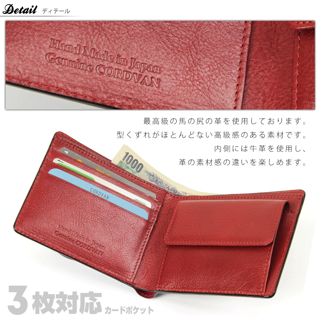 ランキング 二つ折り財布 Sunamura ジャパンコードバン 限定クーポン発行中 折りたたみ 馬革 ジャパンコードバン 財布 コードバン スナムラ 本革 日本製 レザー メンズ 通勤 革小物 メンズ 財布 二つ折り 財布 ブランド 本革 折財布 メンズ 折り財布 アスカ