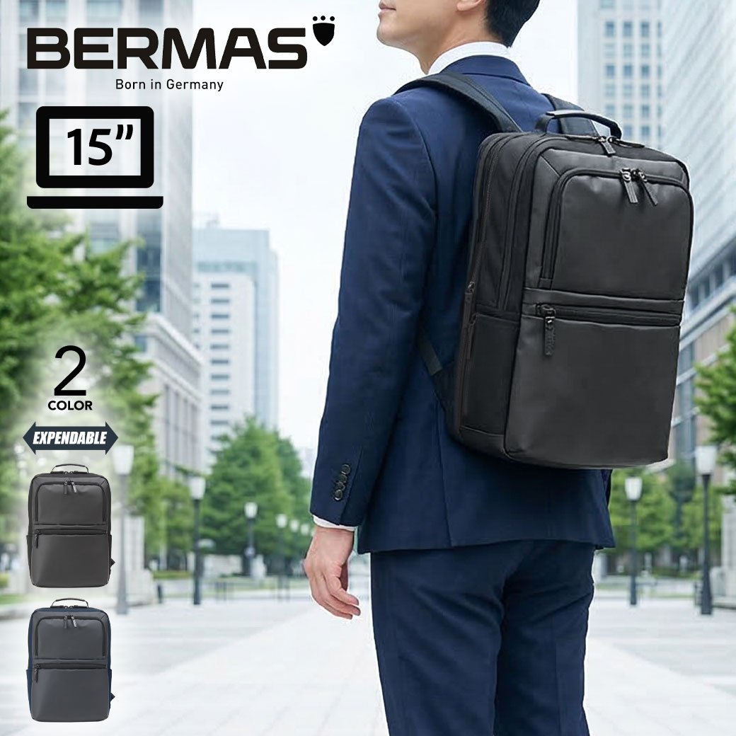 ビジネスリュック メンズ 軽量 撥水 マチ拡張 B4 A4 BERMAS バーマス BAUER GEHEN バウアーゲーエン 60389 エキスパンダブル 15インチPC対応 出張 衣類収納 大容量 ビジカジ コーデュラ プレゼント