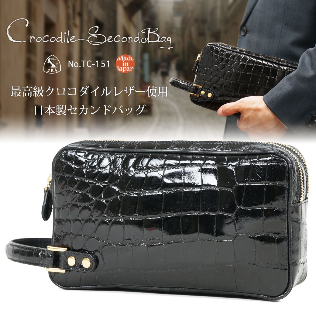 セカンドバッグ オンライン クラッチバッグ メンズ エキゾチックレザー Crocodile クロコダイル 本革 ワニ革 2ルーム 未満 横型 軽量 日本製 メンズバッグ バッグ ブランド ランキング プレゼント ギフト ダブルファスナー ビジネスバッグ財布アスカショップ 匠の業の セカンドバッグ オンライン クラッチバッグ メンズ エキゾチックレザー Crocodile クロコダイル 本革 ワニ革 2ルーム 未満 横型 軽量 日本製 メンズバッグ バッグ ブランド ランキング プレゼント ギフト ダブルファスナー ビジネスバッグ財布アスカショップ 匠の業の