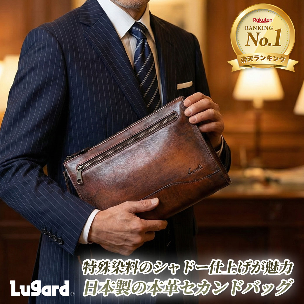 セカンドバッグ メンズ 青木鞄 Lugard ラガード クラッチバッグ 日本製 本革 牛革 G3 小さめ コンパクト フォーマル 冠婚葬祭 ビジネス 多ポケット ストラップ取り外し可 通勤 旅行 プレゼント ギフト 40代 50代 5213｜アスカショップ ビジネス 鞄 財布