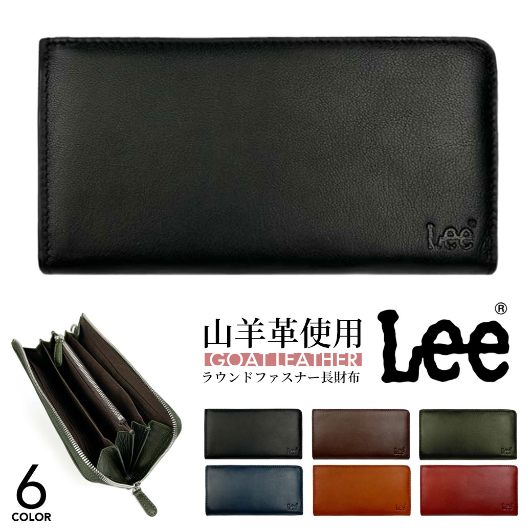 【20周年！最大5000円クーポン配布中】Lee リー L字ファスナー 長財布 ゴートレザー 山羊革 本革 メンズ レディース 財布 レザー ブランド 人気 プレゼント ギフト おしゃれ 大人 30代 40代 50代 LES-1