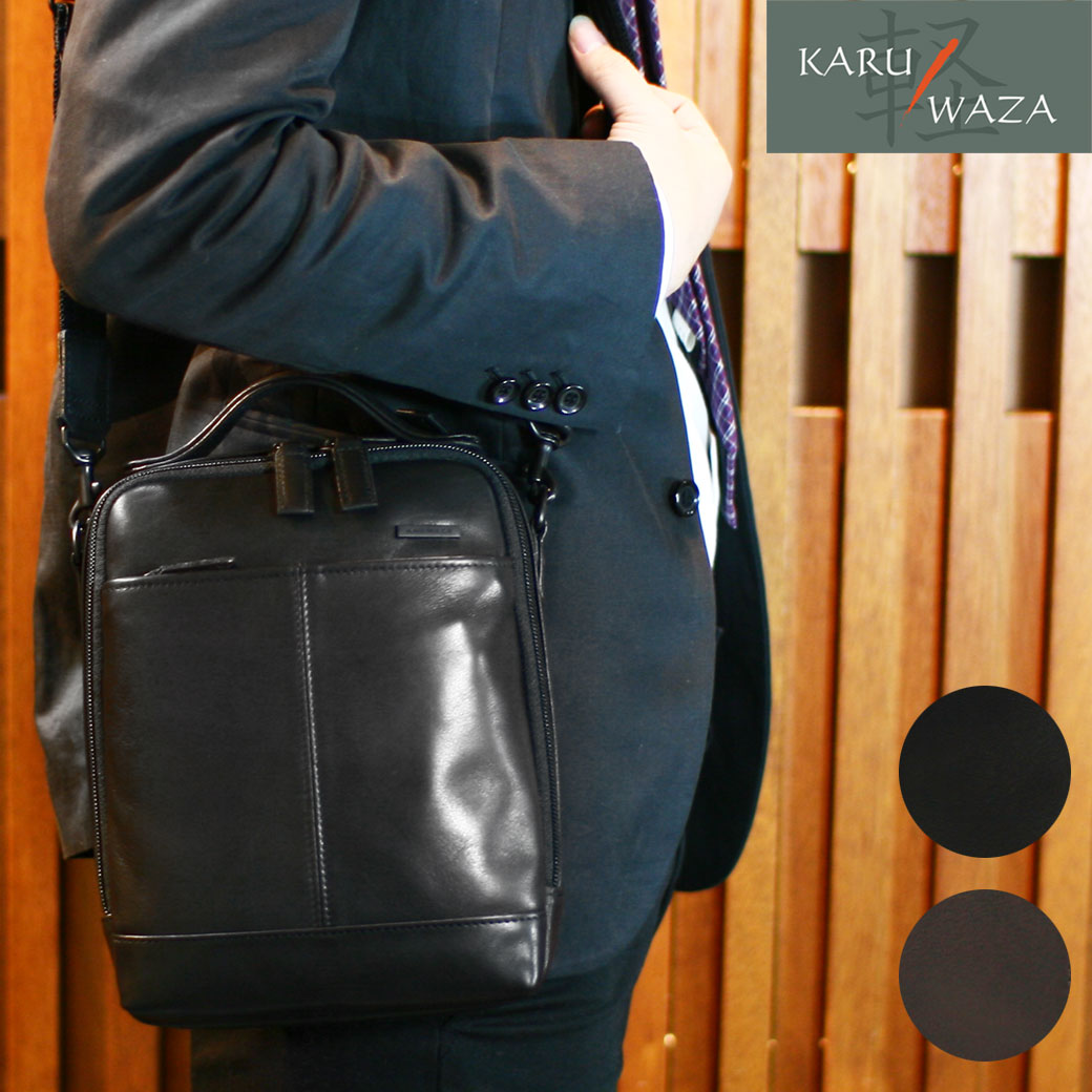 ショルダーバッグ メンズ 小さめ ブランド カルワザ 革 本革 Karuwaza カルワザ 斜めがけバッグ 2ルーム 肩掛け レザー 牛革 2way 2ルーム 未満 縦型 ショルダー付 軽量 日本製 撥水 メンズバッグ バッグ プレゼント 鞄 かばん カバン Bag 小さめ 通勤バッグ 通勤 ショルダーバッグ メンズ 小さめ ブランド カルワザ 革 本革 Karuwaza カルワザ 斜めがけバッグ 2ルーム 肩掛け レザー 牛革 2way 2ルーム 未満 縦型 ショルダー付 軽量 日本製 撥水 メンズバッグ バッグ プレゼント 鞄 かばん カバン Bag 小さめ 通勤バッグ 通勤