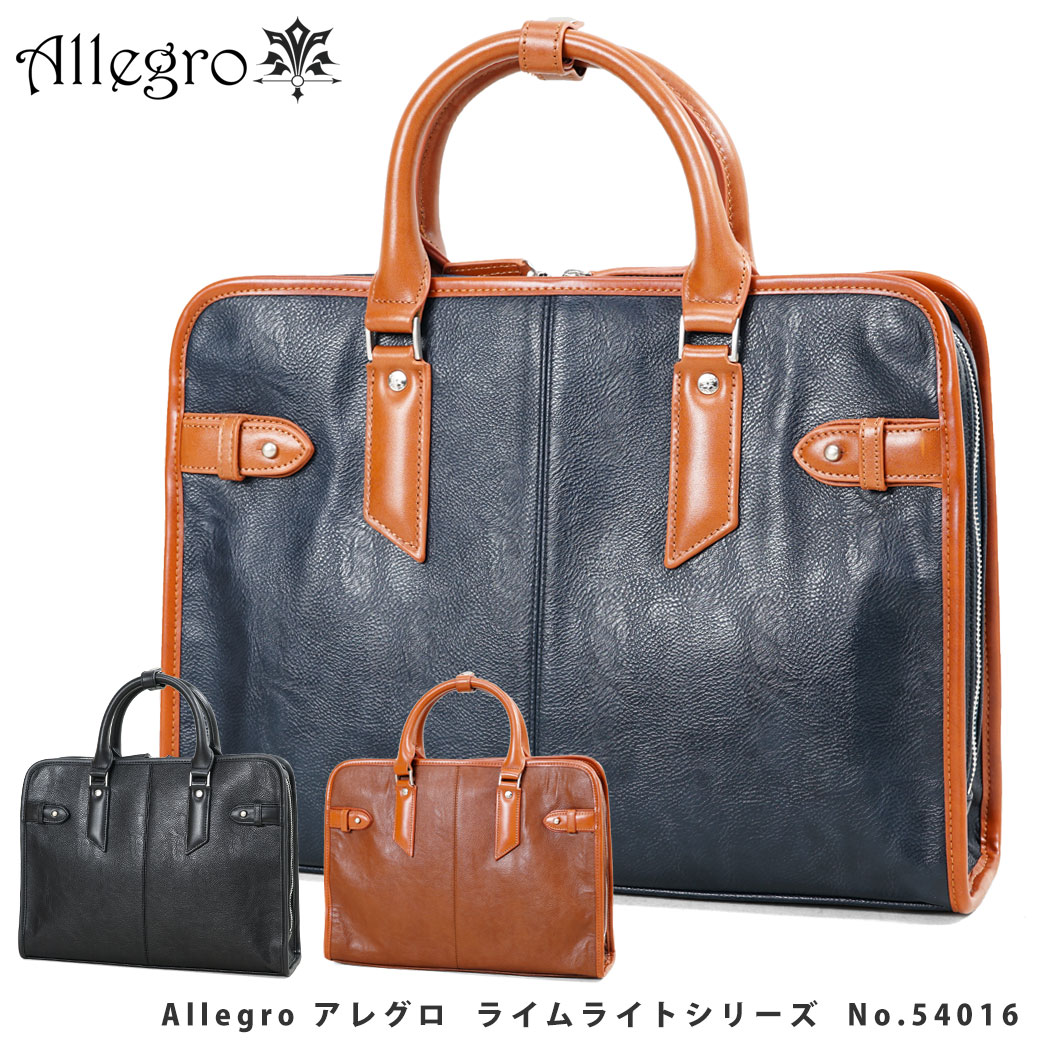 ビジネスバッグ メンズ Allegro アレグロ Limelight ライムライト A4 2way ショルダーバッグ ブリーフケース メンズ バッグ 斜めがけ ブランド 通勤バッグ 54016