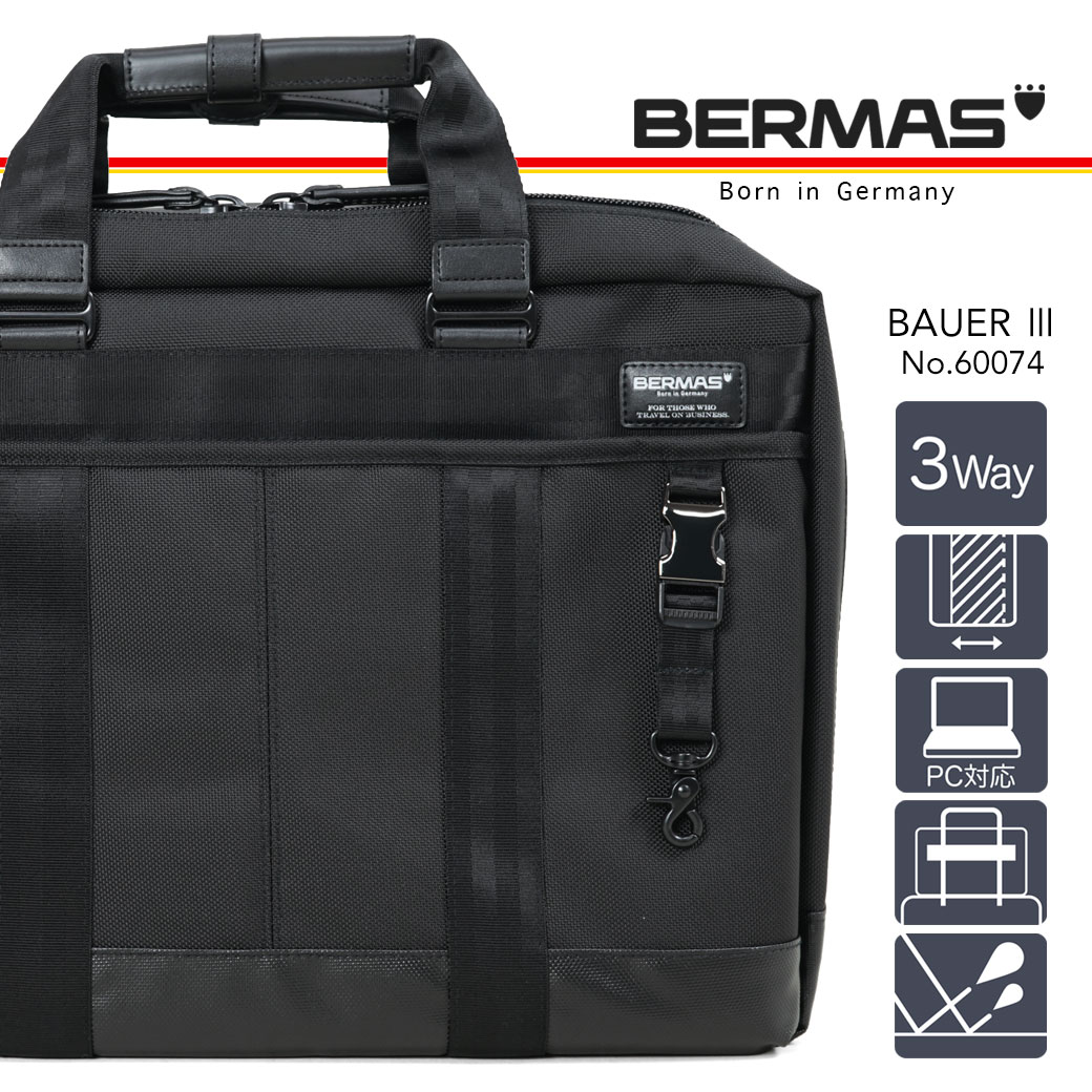 BERMAS - バーマス バウアー3 ビジネスバッグ 3WAY BERMAS 60074の+