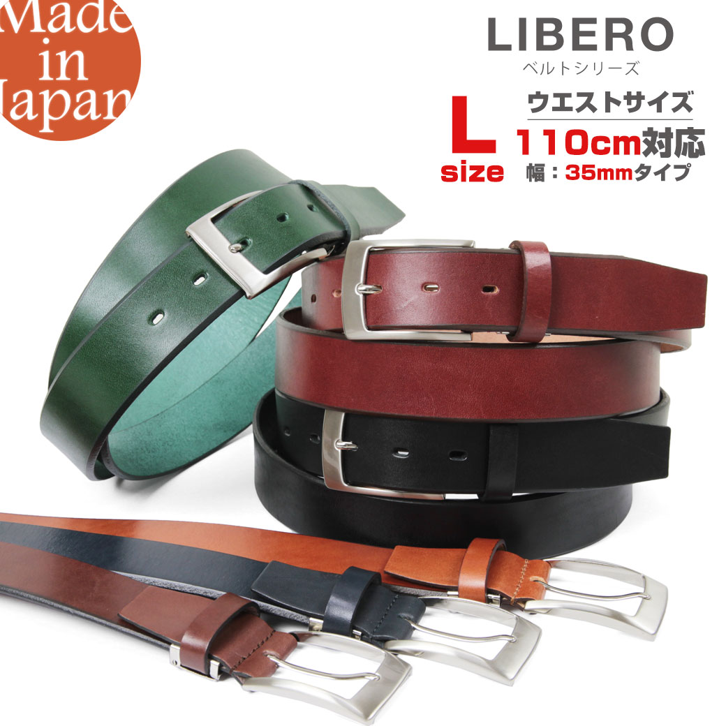 ベルト メンズ LIBERO リベロ 本革 ビジネス 本革 メンズ ベルト レザー ピンタイプ 日本製 カジュアル メンズ ベルト ブランド メンズ ベルト カジュアル ly-951l