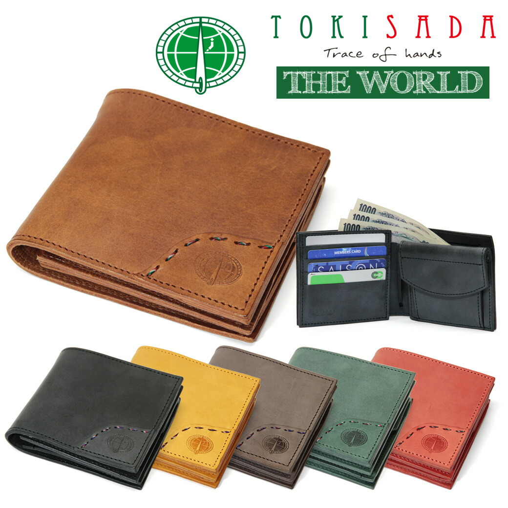 宅配 本革 折りたたみ 二つ折り ザ ワールド World The トキサダ Tokisada メンズ 二つ折り財布 レザー 小物 Men S Coincase 送料無料 ギフト ランキング プレゼント ブランド 小銭入れ有り 小銭入れあり 財布 日本製 牛革 メンズ財布 Clickan10 Com