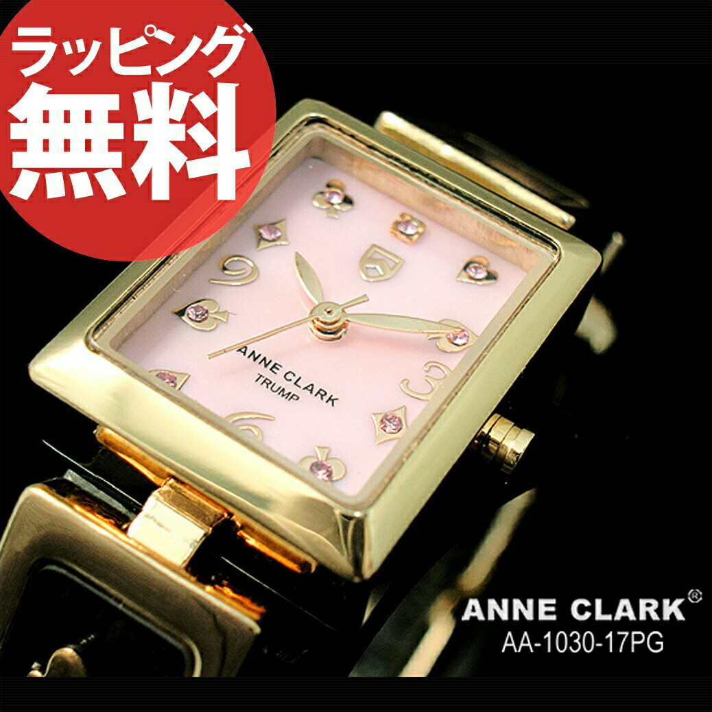 楽天市場 腕時計 Anne Clark 天然シェルピンク文字盤 1030 17pg アンクラーク レディース 時計 婦人 レディースウォッチ かわいい リストウォッチ 防水 通販 プレゼント アスカショップ ビジネス 鞄 財布