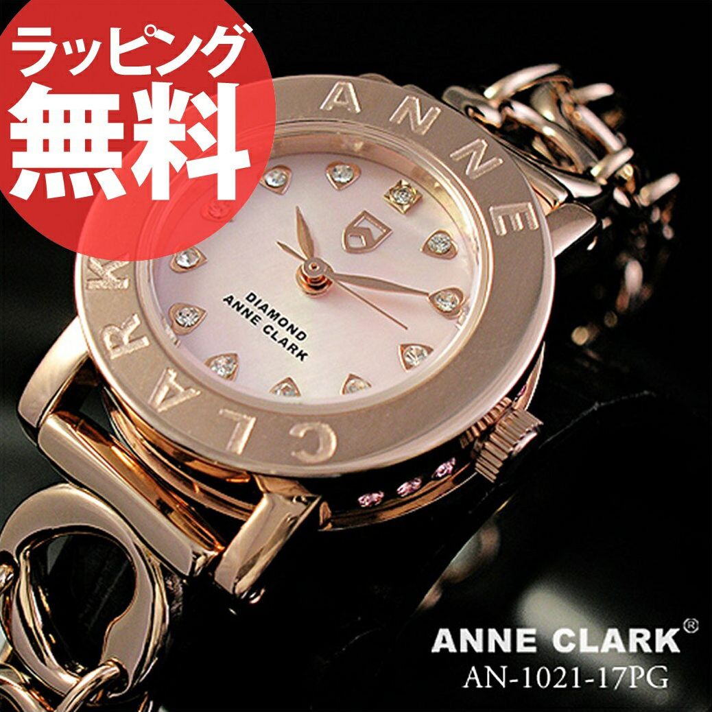 楽天市場 ハートモチーフのブレスがカワイイ 腕時計 Anne Clark ハートチェーン腕時計 ピンクゴールド An1021 17pg 天然シェル ピンク 文字盤 アンクラーク レディース 時計 婦人 ブレスウォッチ かわいい 防水 Any07kpl アスカショップ ビジネス 鞄 財布