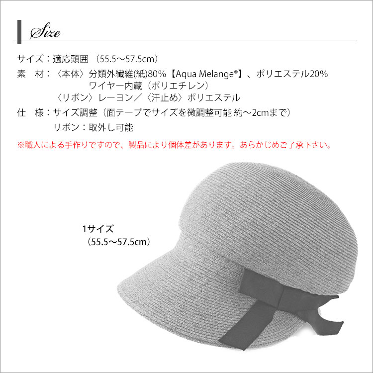 宅送 Aqua Melange Mm Aq003 水野ミリナー アクアメランジェ 洗えて折り畳めるキャスケット 55 5 57 5cm帽子 ペーパー帽子 折り畳み 形状記憶 手工芸品 和紙 レディース 婦人 通販 旅行やショッピングに くるくる丸めて折りたためるキャスケット 21年最新海外