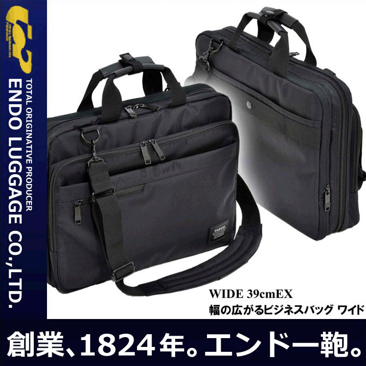 ※3月下旬入荷予定【FARVIS】 WIDE 39cmEX 2-600 幅の広がるビジネスバッグ ワイド ビジネスバッグ ファービス 軽量 メンズ 紳士 出張 ビジネスバック ブリーフケース ビジネス バッグ バック PC 2泊 一泊二日 旅行 大容量 軽量 通販