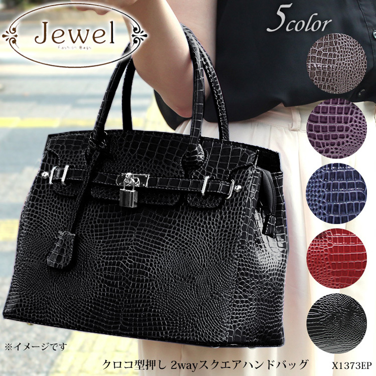 楽天市場】【Jewel】D2502P エナメルデザイン 2way バッグインバッグ