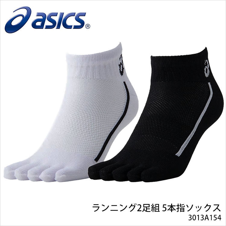 残りわずか】 メール便送料無料 アシックス メンズ ソックス10 XAS455-0190