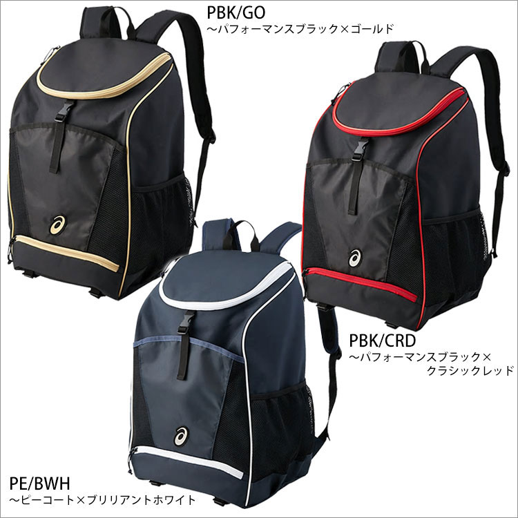 楽天市場 Asics アシックス 3163a0 バックパック35 リュックサックスポーツ リュック 35リットル 大容量 スポーツバッグ デイパック メンズ レディース ユニセックス 遠征 旅行 通販 母の日 アスカショップ ビジネス 鞄 財布