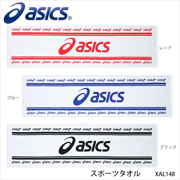 楽天市場】【ASICS】3033B467 抗ウイルス加工フェイスタオル アクセサリー アシックス 吸水性 トレーニングアクセサリー スポーツ 綿 練習  部活 汗 アパレル プレゼント 通販 : アスカショップ ビジネス 鞄 財布