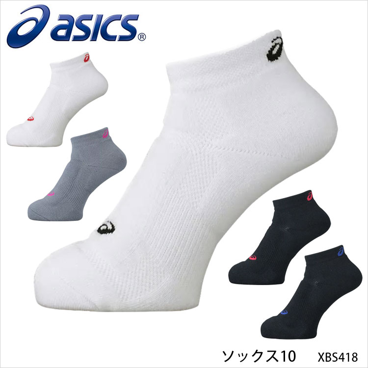 楽天市場】【1年保証】【ASICS】3093A026 アシックス 2足組ソックス トレーニング ランニング 靴下 メンズ 紳士 レディース 婦人  男女兼用 ユニセックス スポーツ 2P 陸上競技 通販 : アスカショップ ビジネス 鞄 財布