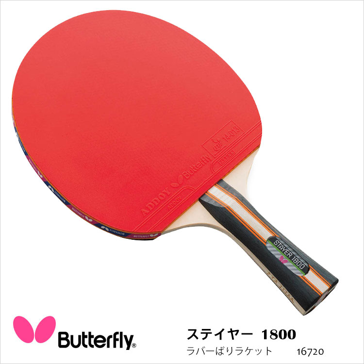 【楽天市場】【Butterfly】23880 インナーフォース レイヤー ALC.S 