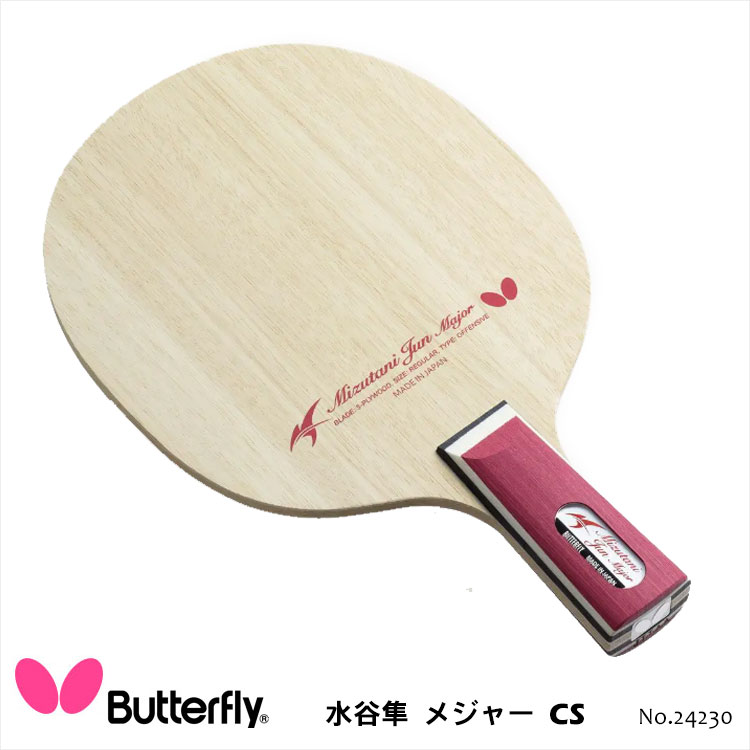 楽天市場】【Butterfly】35841／35842／35844 ティモボル ZLF 卓球 