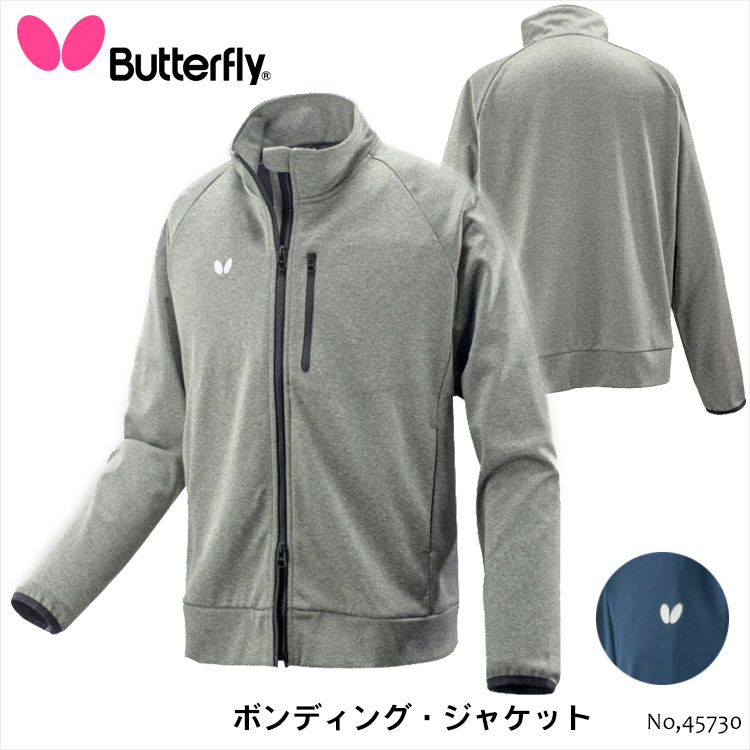 楽天市場】【Butterfly】45930 エミネル・フリース［男女兼用