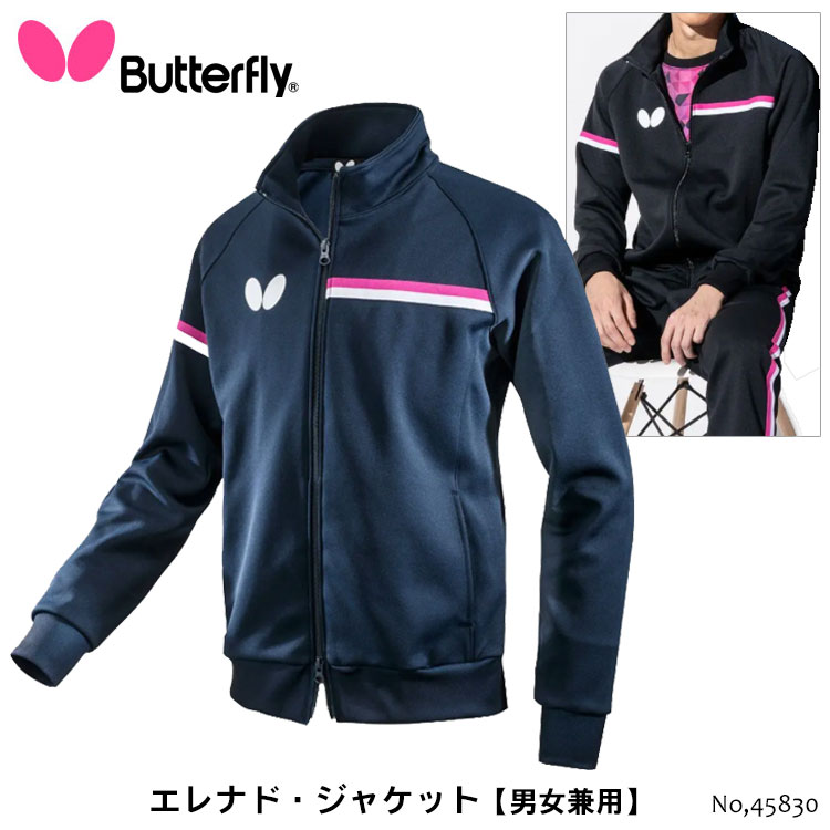 楽天市場】【Butterfly】45750 レバント・ウォームジャケット［男女