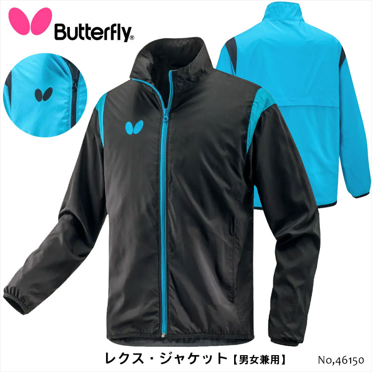 楽天市場】【Butterfly】45750 レバント・ウォームジャケット［男女