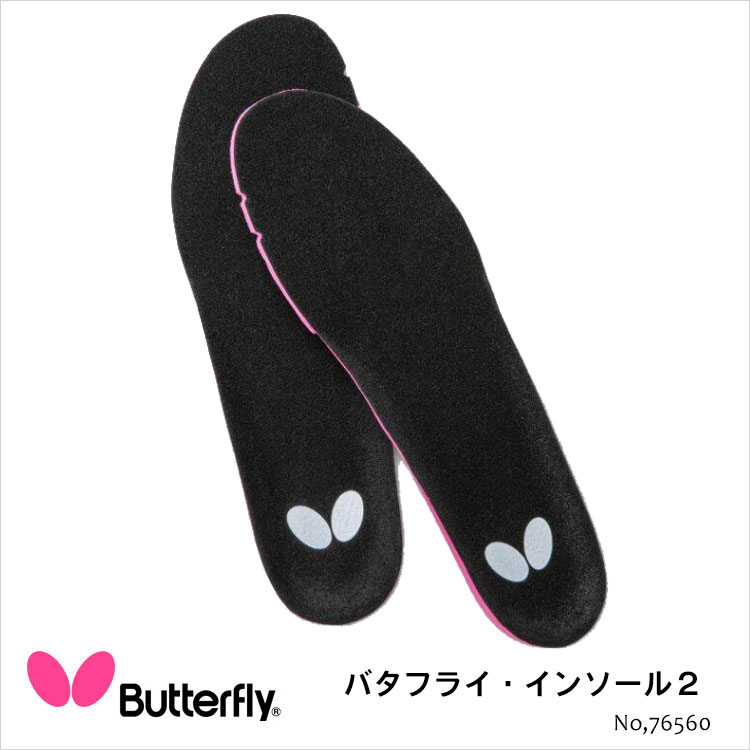 楽天市場】【Butterfly】93630 レゾライン マッハ バタフライ 卓球