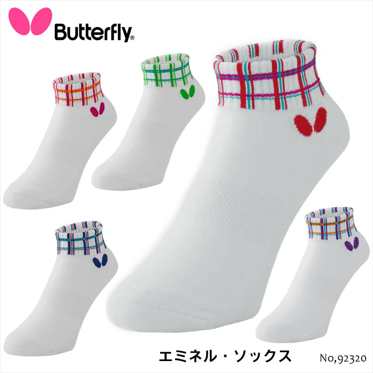 楽天市場】【メール便送料無料】Butterfly 92330 ショートカラー・ソックス バタフライ 男女兼用 靴下 ソックス 卓球ブランド 卓球用品  卓球 小物 アパレル 吸水速乾 抗菌防臭 アンクル丈 メンズ レディース ユニセックス 日本製 プレゼント 通販 : アスカショップ ...