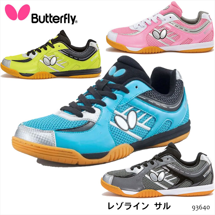 楽天市場】【Butterfly】93610 レゾライン グルーヴィー バタフライ 