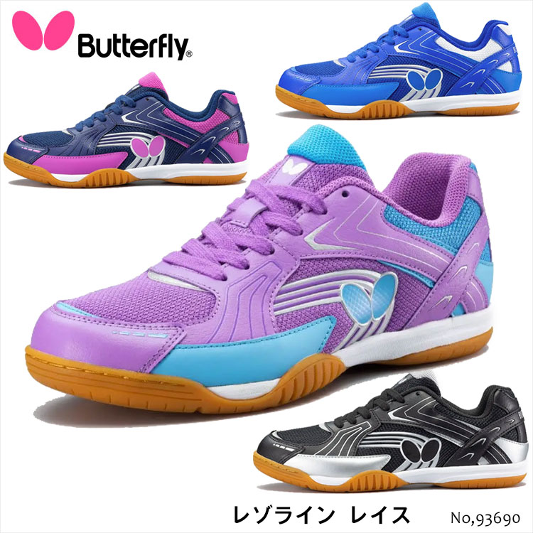 楽天市場】【Butterfly】93630 レゾライン マッハ バタフライ 卓球