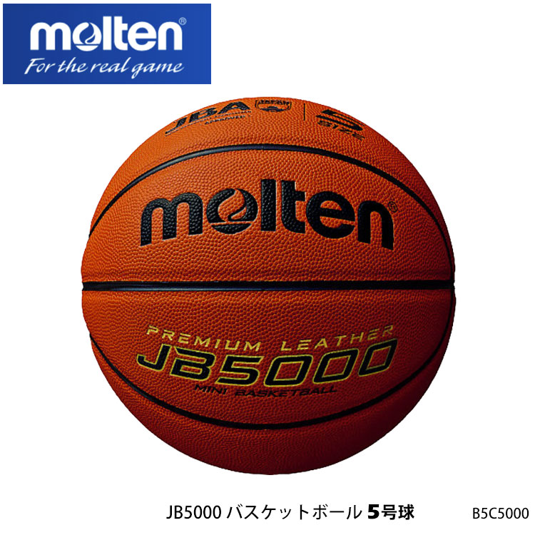 【楽天市場】【1年保証】【molten】5号球 BGR5-OI／ゴム GR5バスケットボール［オレンジ×アイボリー］モルテン スポーツ 5号 小学校用  子供 練習 アウトドア ミニバスケットボール用 バスケ ボール 室内 屋外 通販 : アスカショップ ビジネス 鞄 財布