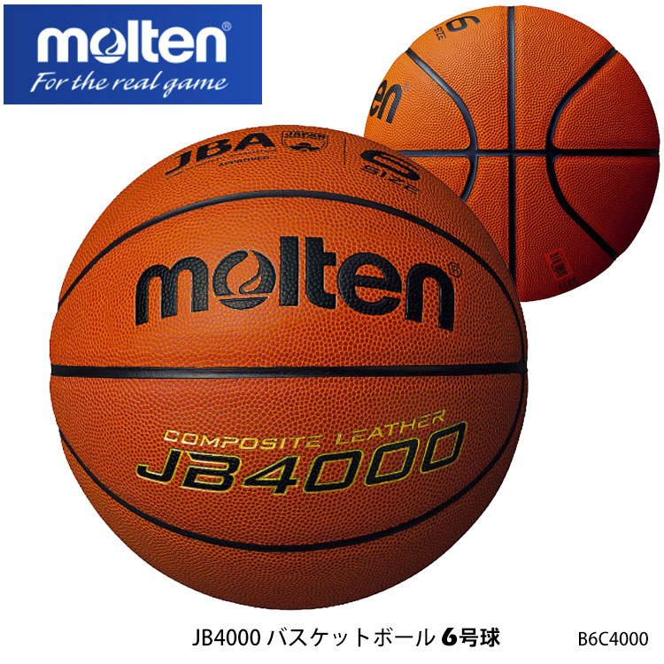 当店だけの限定モデル Molten モルテン B6c4000 バスケットボール バスケットボール Jb4000 B6c4000 6号 バスケットボール