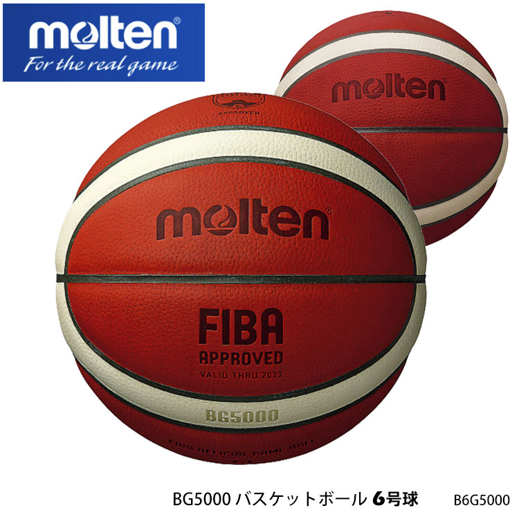 楽天市場 楽天市場 Molten 6号球 B6g5000 Bg5000バスケットボール モルテン スポーツ 6号 女子一般用 Fiba 国際公認球 検定球 ボール バスケット 部活 試合 室内 インドア 通販 アスカショップ ビジネス 鞄 財布 驚きの値段 Fusionhouses Com