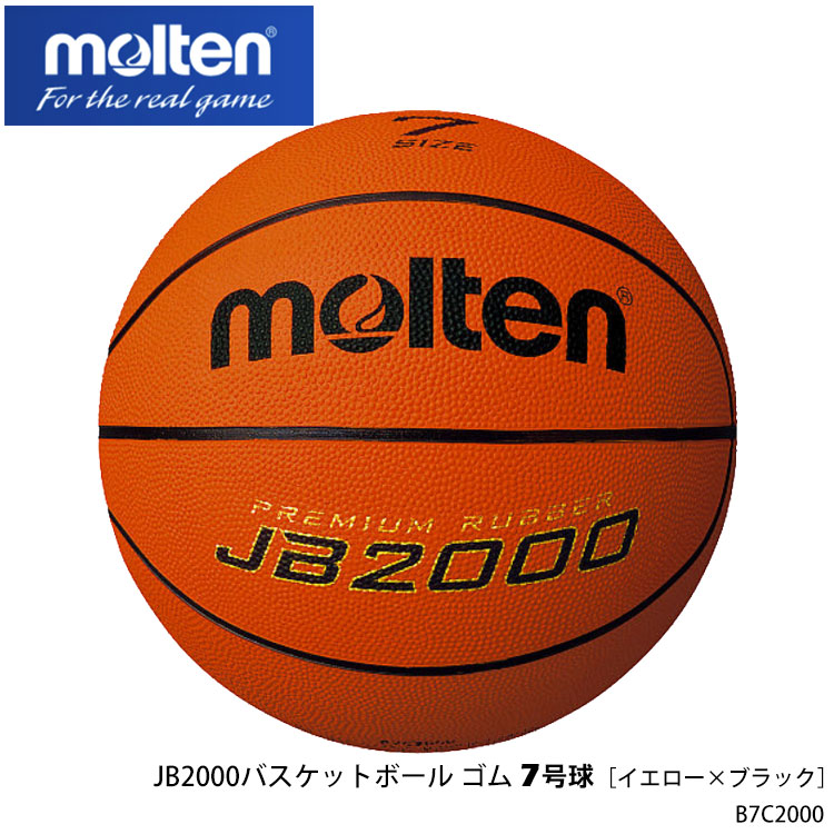 本命ギフト molten バスケットボール BG5000 7号球 新品未使用