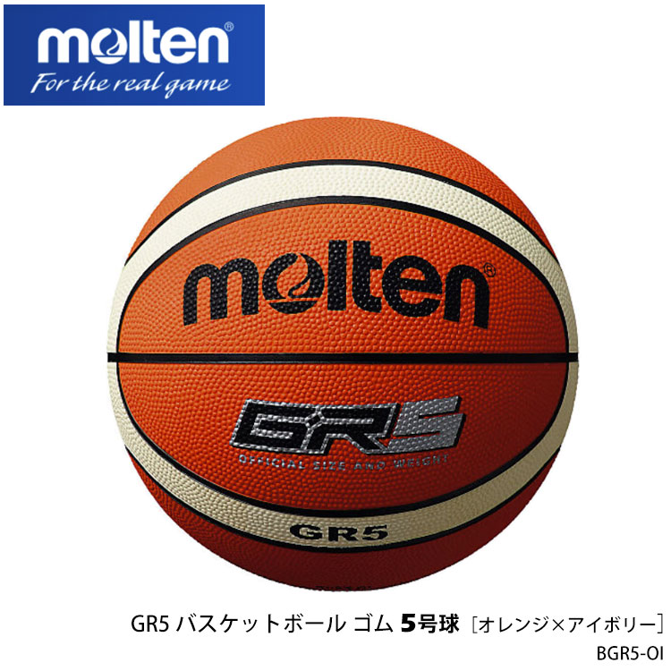 楽天市場 Molten 5号球 Bgr5 Oi ゴム Gr5バスケットボール オレンジ アイボリー モルテン スポーツ 5号 小学校用 子供 練習 アウトドア ミニバスケットボール用 バスケ ボール 室内 屋外 通販 アスカショップ ビジネス 鞄 財布